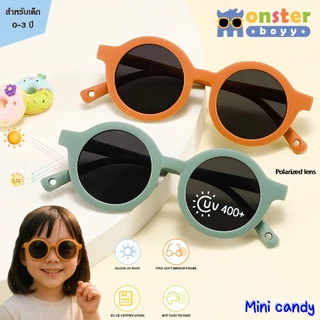 รุ่นใหม่! แว่นตาเด็ก Monster Boyy รุ่น mini candy สำหรับเด็กอายุ 0 -3 ปี ทรงกลมสุดน่ารัก