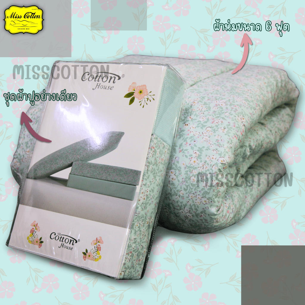 ชุดเครื่องนอน COTTON HOUSE รุ่นดอกไม้ เนื้อผ้าคอตต้อน นุ่ม ระบายอากาศได้ดี ไม่เป็นขุย สีไม่ตก ยิ่้้งซักยิ่งนุ่ม รุ่น M - รูปที่ 4