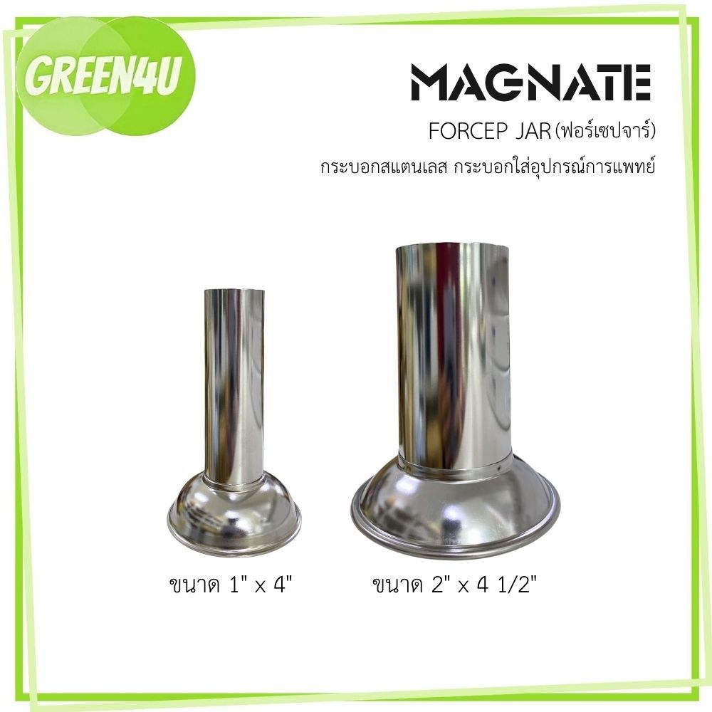 MAGNATE  FORCEP JAR ฟอร์เซปจาร์ กระบอกสแตนเลส ขนาด 1x4" / 2x4.5"