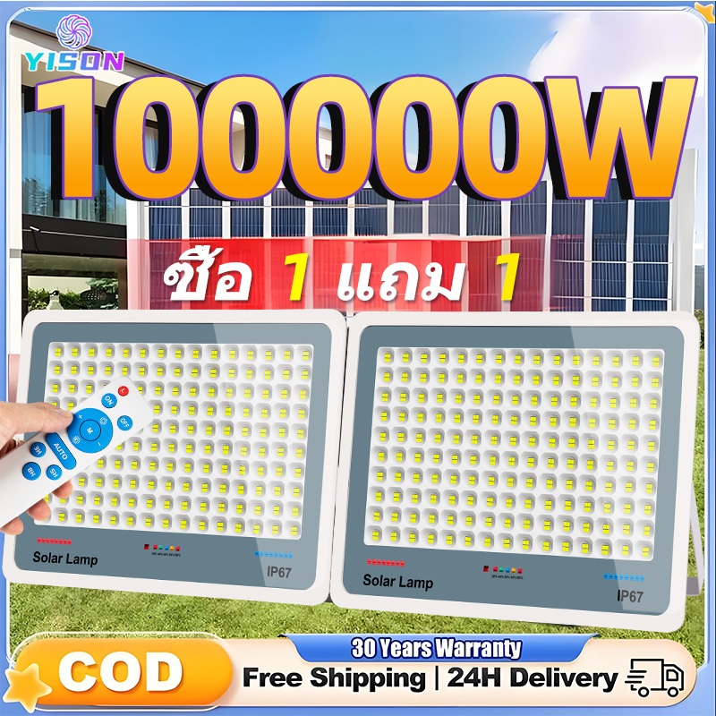 YISON ซื้อ 1 แถม 1 ฟโซล่าเซลล์ ไฟสปอร์ตไลท์ solar light LED โซล่าเซลล์สปอตไลท์ IP67กันน้ำและกันฟ้าผ่ เปิดปิดอัตโนมั