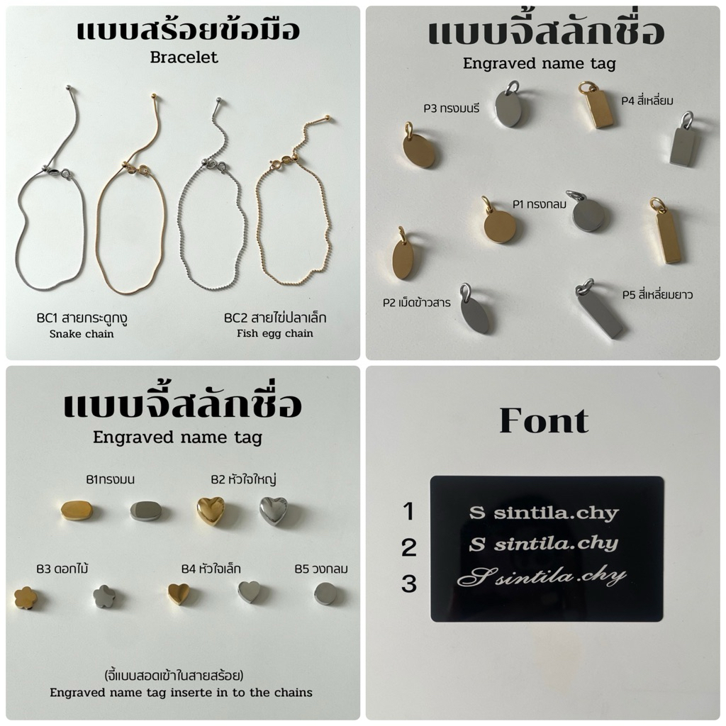 Scintila สร้อยข้อมือสลักชื่อ🆘อ่านวิธีสั่งภาพ2ให้ละเอียด🆘 - รูปที่ 2