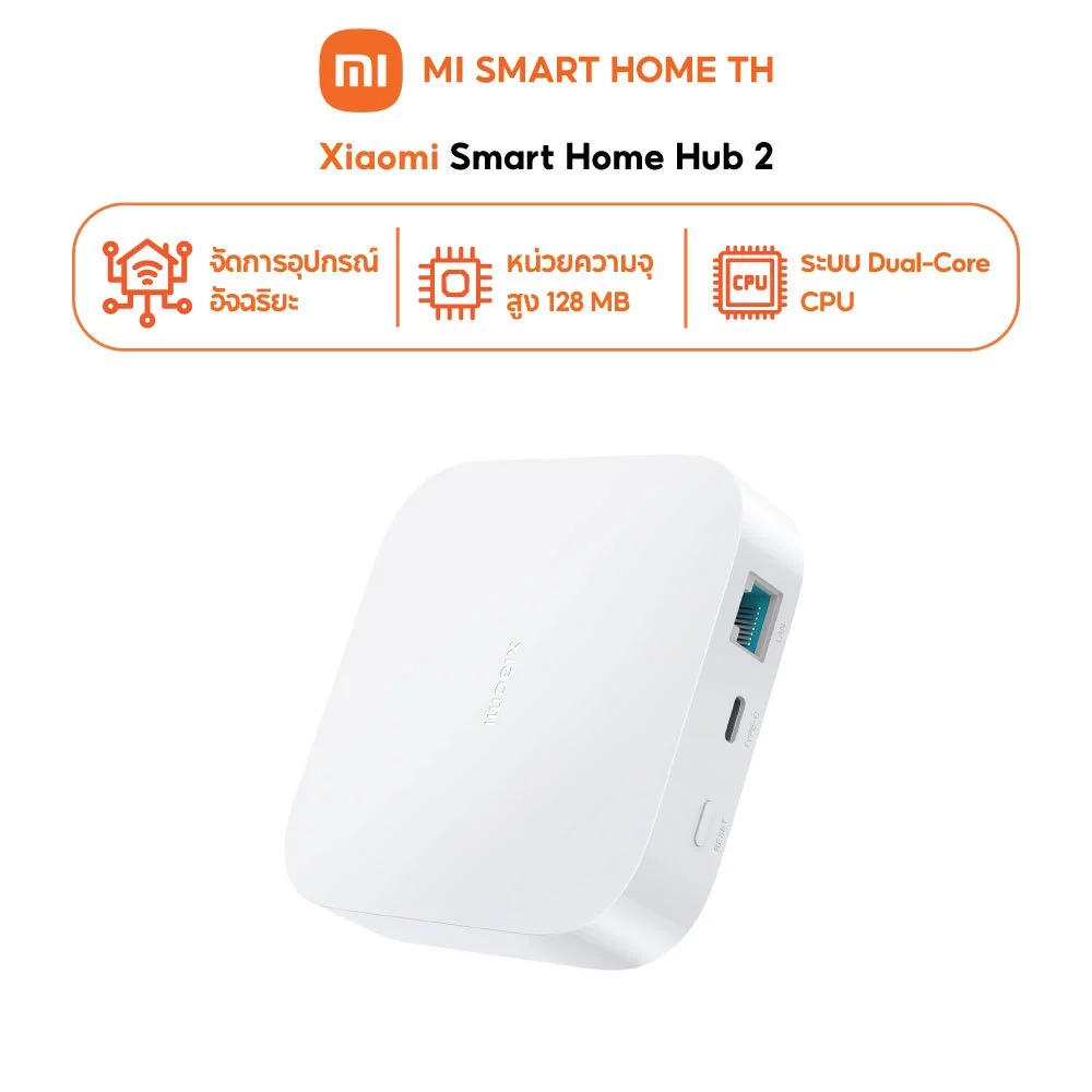 (NEW) Xiaomi Smart Home Hub 2 ศูนย์ควบคุมอุปกรณ์สมาร์ทโฮม Wi-Fi แบนด์คู่ | การเชื่อมต่อเสถียรยิ่งขึ้น |รองรับสามโปรโตคอล