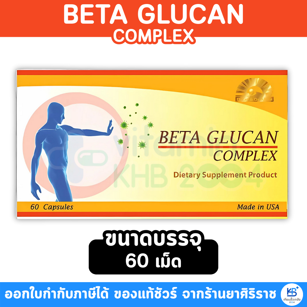 Dr.Lee & Dr.Albert Lynae Beta Glucan Complex (60 แคปซูล) เบต้า กลูแคน