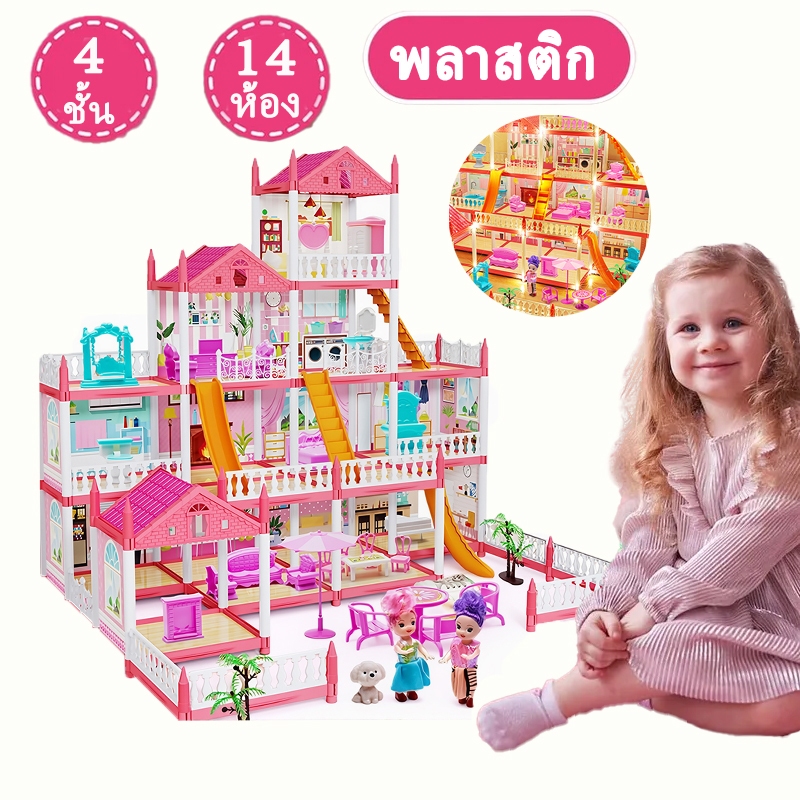 บ้านตุ๊กตา 3 ชั้น สูง 48 ซม.  พร้อมไฟสวย + แถมตุ๊กตา! ของขวัญสำหรับเด็กผู้หญิง ปราสาทวิลล่าบ้านเด็ก ของเล่นปริ