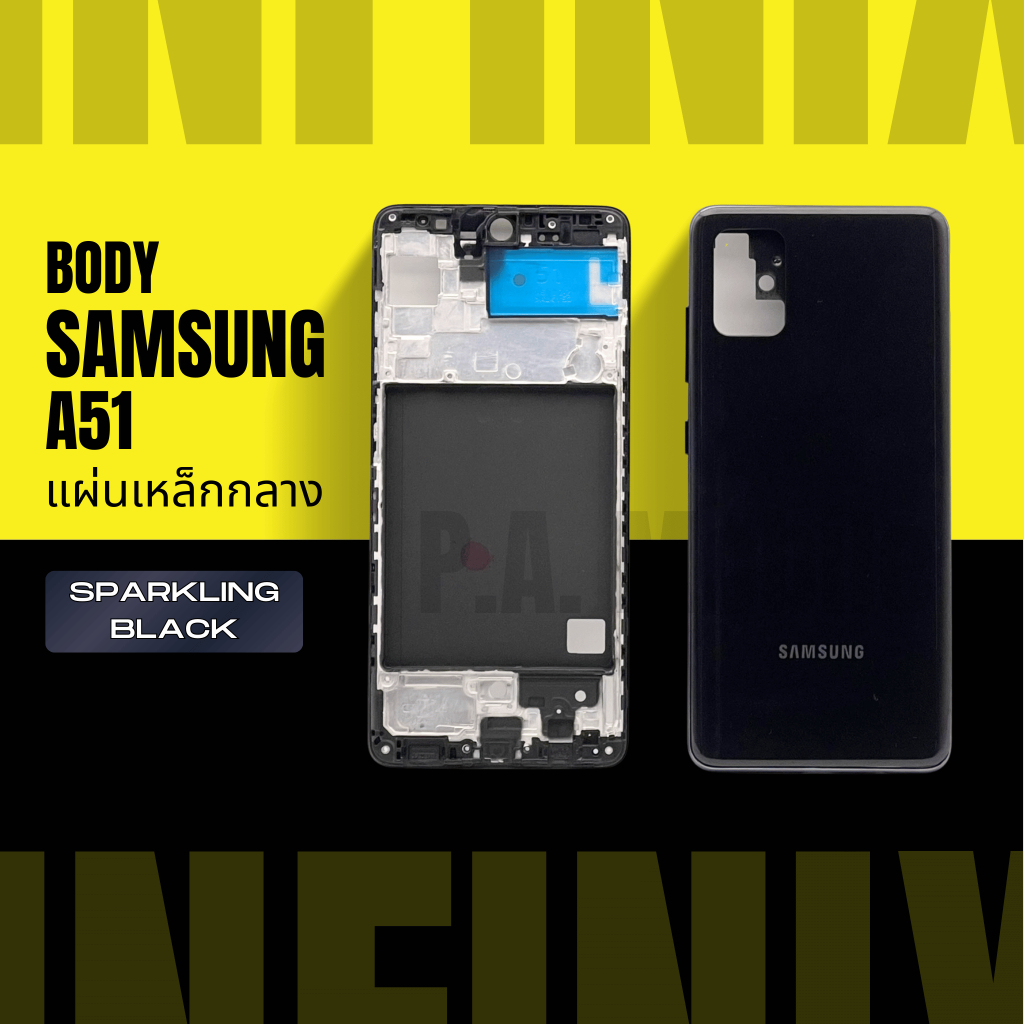 Body บอดี้ สำหรับ Samsung A51 +แผ่นเหล็กกลาง