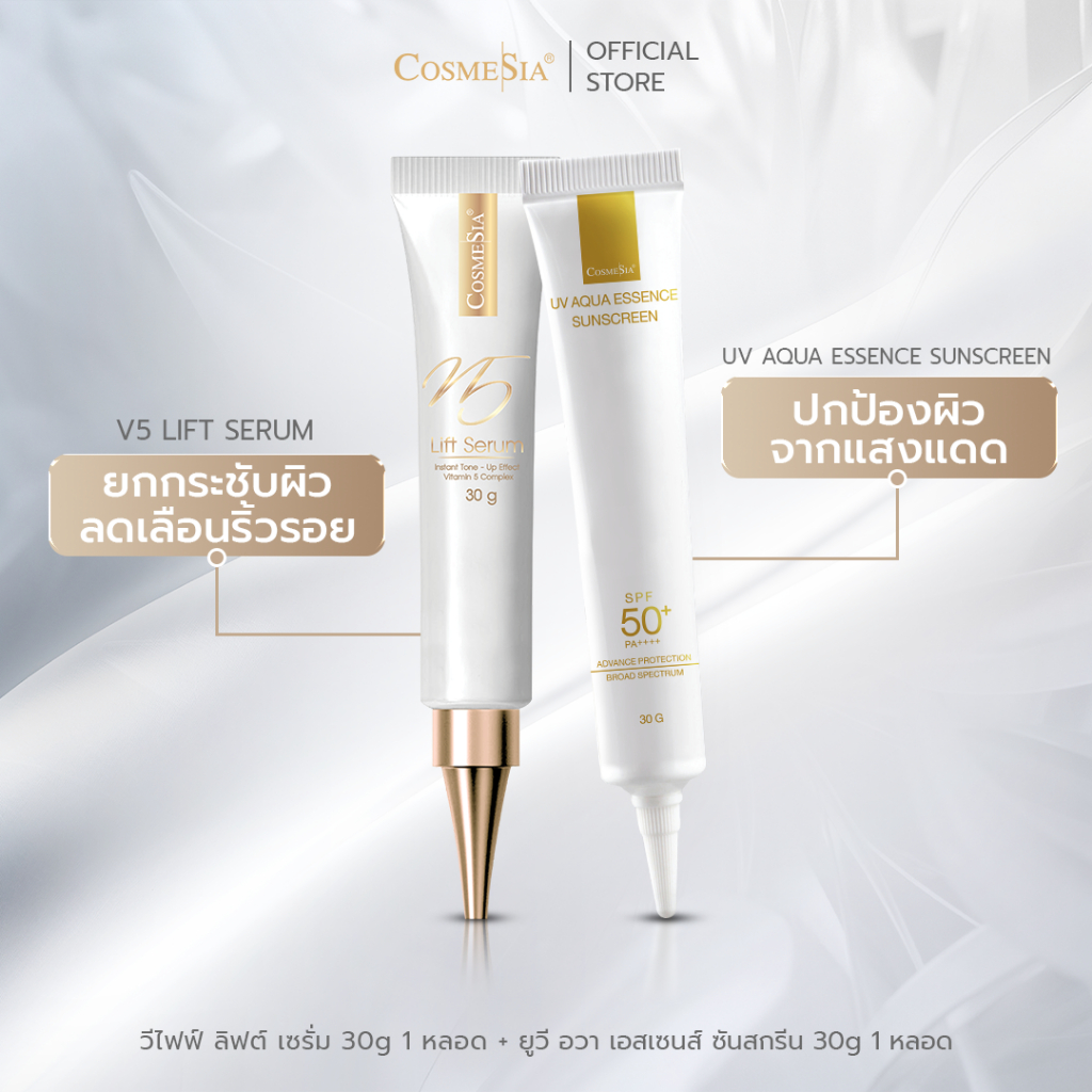 Cosmesia V5 Lift Serum 30g + UV Aqua Essence Sunscreen 30g
