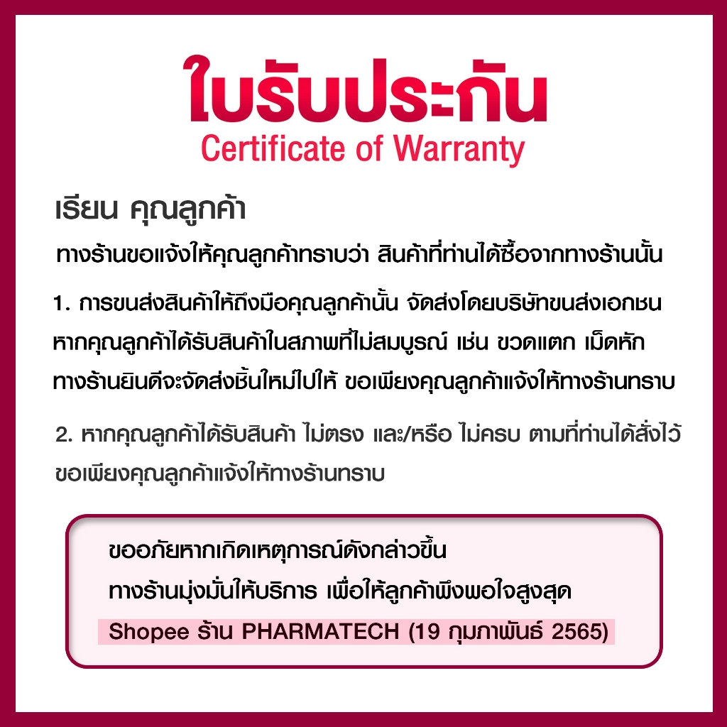 [ซื้อ 1 แถม 1] ไบโอติน พลัส ซิงค์ ฟาร์มาเทค Biotin plus Zinc Pharmatech สารสกัดจากฮอร์สเทล หญ้าหางม้า Horsetail Extract - รูปที่ 7