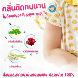 [ของสมนาคุณ] ไบโอนิค แผ่นแปะกันยุง*
