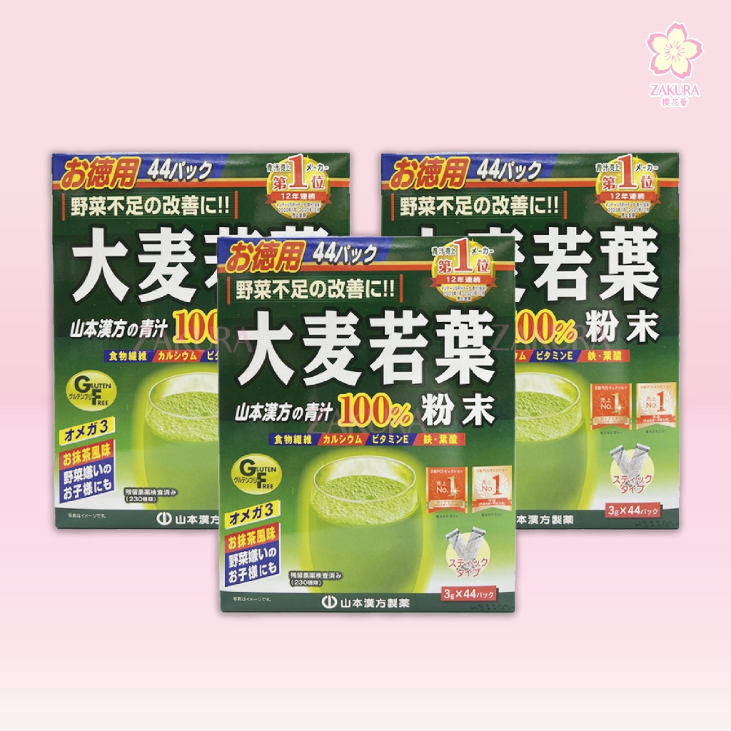 Yamamoto Young Barley Grass Powder 100% 44x3g