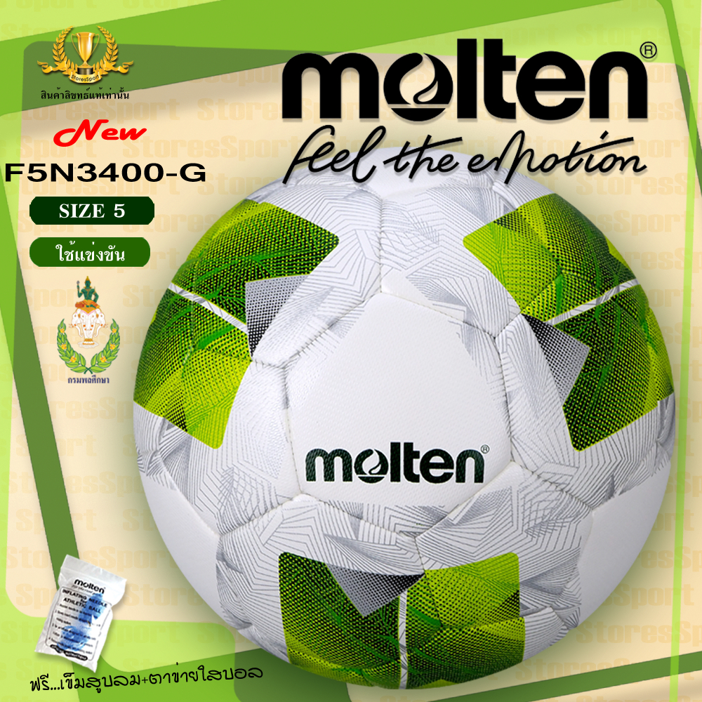 ลูกฟุตบอล ลูกบอล Molten F5N3400-G, F5A3400-TL1 เบอร์5 ลูกฟุตบอลหนัง PU ชนิดพิเศษ ของแท้ 100% รุ่นแข่