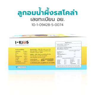 Simple Healthcare อมยิ้มวิตามินเด็ก วิตามินแบบแท่ง I-Kids Pops Vitamin ชุ่มคอ แบบแท่ง 4 รสชาติ