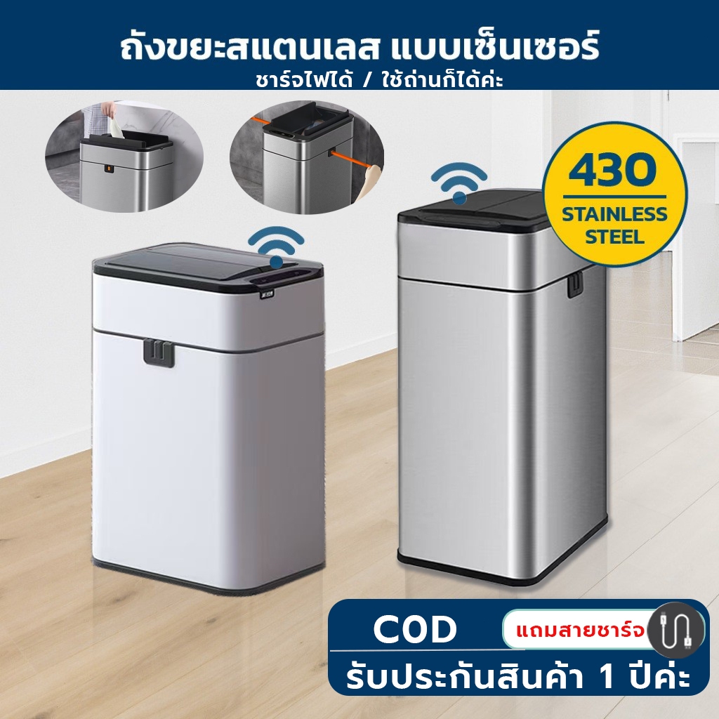 ถังขยะ อัตโนมัติ 20 ลิตร 30 ลิตร ถังขยะอัจฉริยะใหญ่ ระบบเซนเซอร์ สแตนเลสทนทาน ชาร์จได้ ชาร์จได้usb ในครัวในห้องน้ำในบ้าน