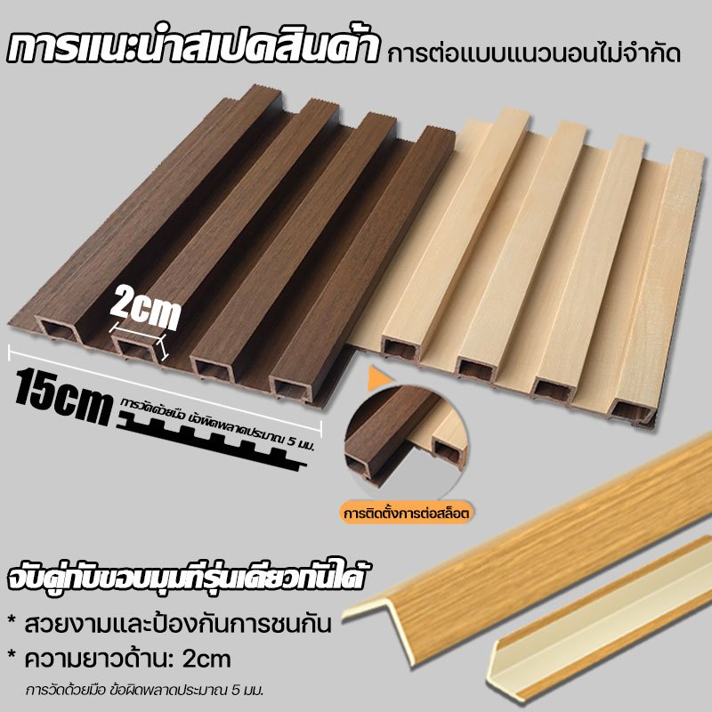 เสียหายเคลมให้ ระแนง