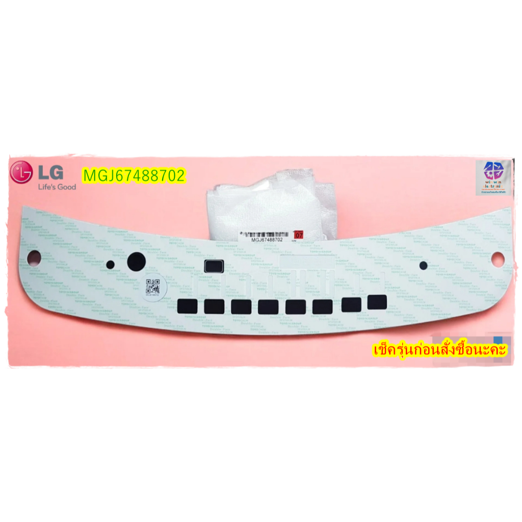 สติ๊กเกอร์ปุ่มกดเครื่องซักผ้าแอลจี/อะไหล่เครื่องซักผ้าแอลจีพาร์ทบริษัทMGJ67488702 ใช้กับรุ่นT2514VS2