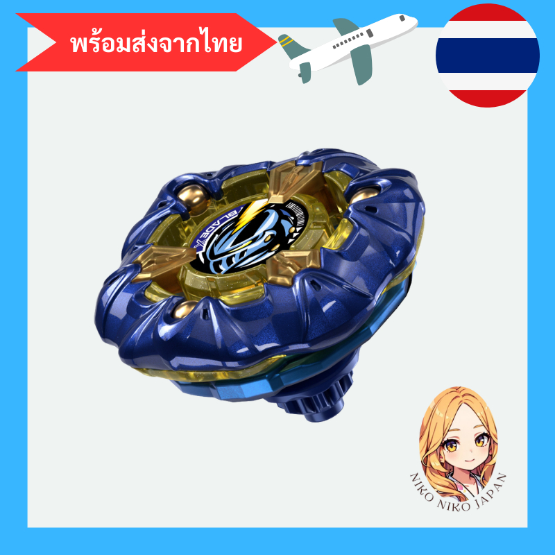 BEYBLADE X UX-00 Knight Mail 3-85BS Metal Coat: Navy