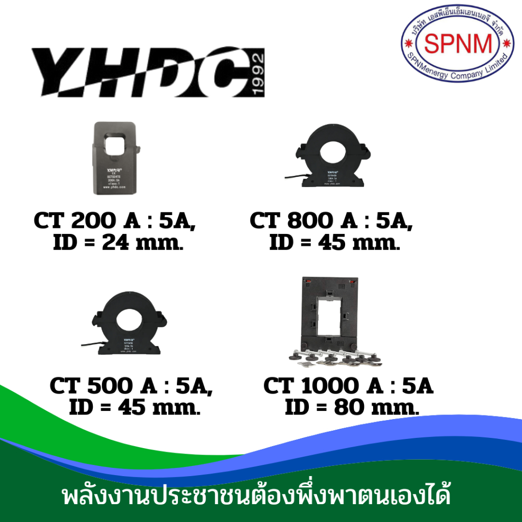 CT YHDC สำหรับ INVT On grid INVERTER  inverter รุ่นใหม่ล่าสุด ไม่ต้องต่อกับ smart meter ก็ได้
