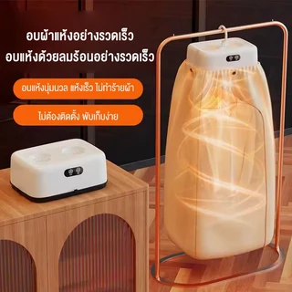 ksrain รับประกัน​ 3ปี เครื่องอบผ้า ซึ่งพับเก็บได้ 600W เครื่องอบผ้า ClothesDryer กำลังสูง ตัวจับเวลา 8ชั่วโมง พับเก็บได้