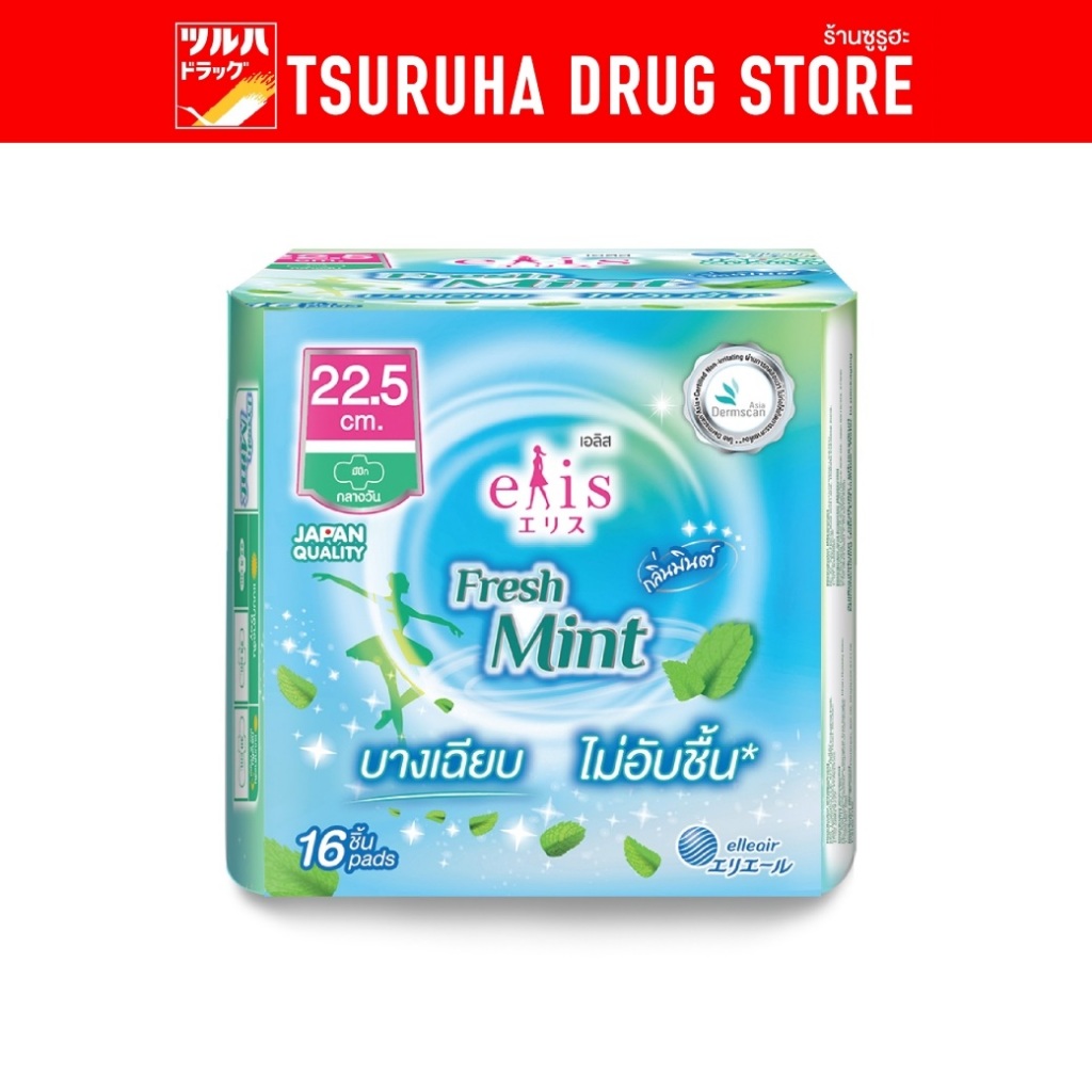 เอลิส เฟรชมินต์ ผ้าอนามัย มีปีก สำหรับกลางวัน ขนาด 22.5 ซม. แพ็ค 16 ชิ้น / Elis Fresh Mint 22.5 cm. 
