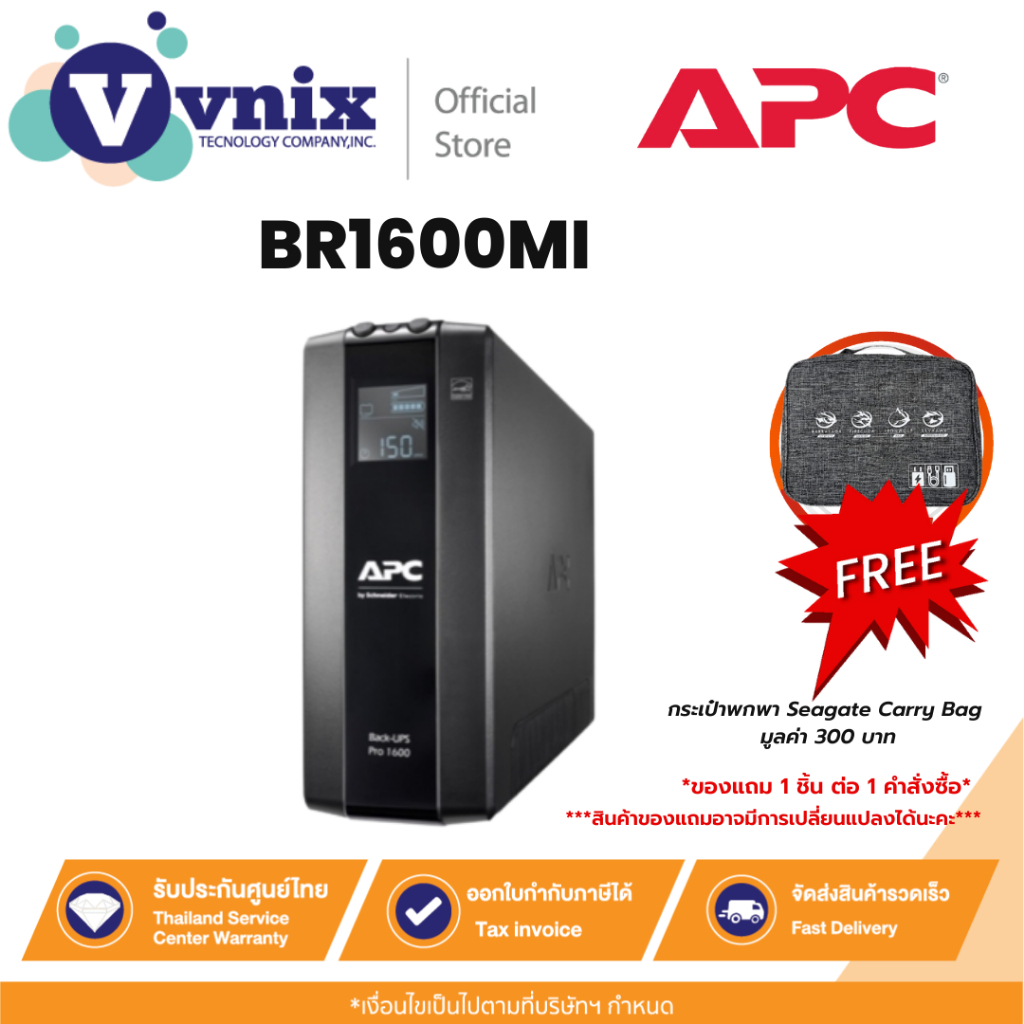BR1600MI เครื่องสำรองไฟฟ้า APC Back UPS Pro BR 1600VA, 8 Outlets, AVR, LCD Interface By Vnix Group