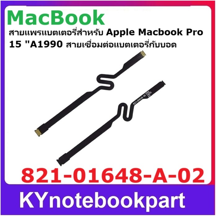 Battery Flex Cable  for Macbook Pro 15" A1990 2018-2019 821-01648-A-02