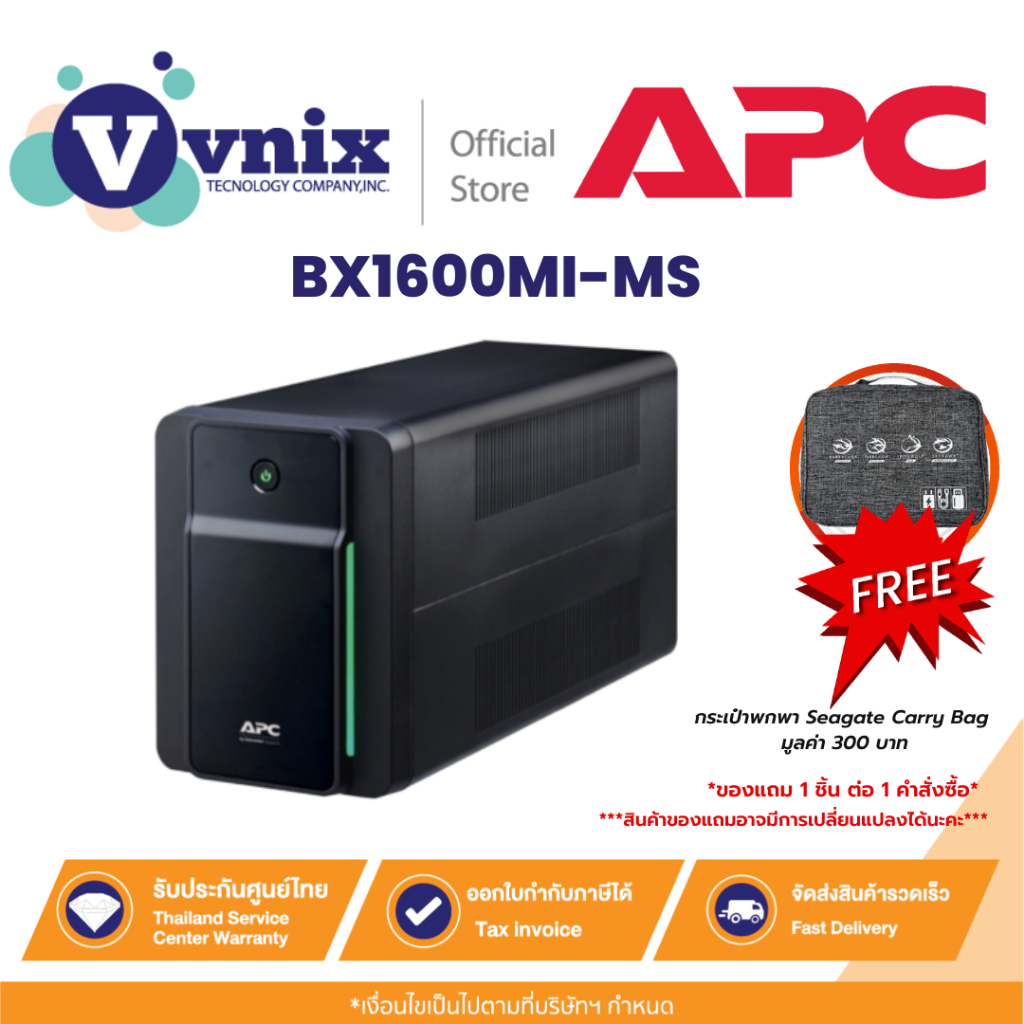 BX1600MI-MS เครื่องสำรองไฟฟ้า APC Back-UPS 1600VA/900W, 230V, AVR, Universal Sockets By Vnix Group