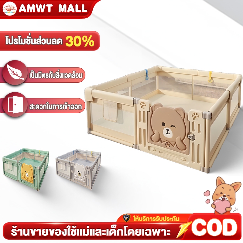 AMWT⚡️คอกกั้นเด็ก คอกกั้นเด็ก  6/5/4ฟุต คอกผ้าตาข่าย เหลี่ยม แข็งแรง ปลอดภัย 3-12 เดือน 68cm