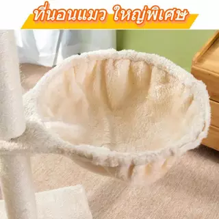 คอนโดแมวใหญ่ สดใหม่ คอนโดกำมะหยี่&วิลว์ เก็บเล็บแมวได้ เหมาะแมว4-6ตัว แน่นไม่สั่น ฟรีจัดส่ง โครงปีนแมว ที่นอนแมว เตียงแม