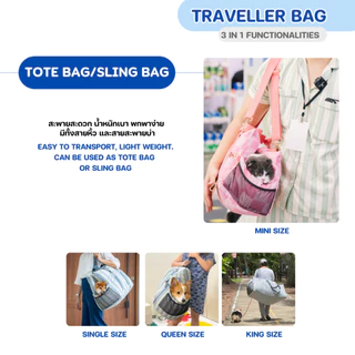Bed Care for Pet "Traveller bag” pet car seat เอนกประสงค์ พกพาสะดวก "รุ่นสะท้อนน้ำ" สีครีมฟ้า