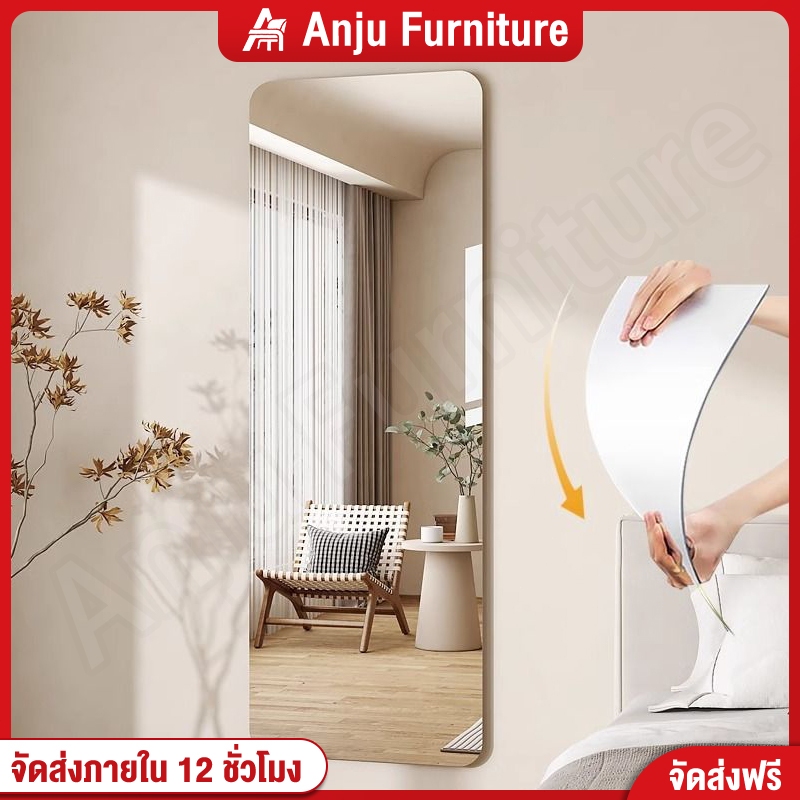 กระจกเต็มตัว กระจกยาว 150cm สามารถ DIY กระจกอะครีลิค กระจกยาวเต็มตัว จะไม่แตก กระจกยาว มีให้เลือกสามสไตล์ สำหรับติดผนัง