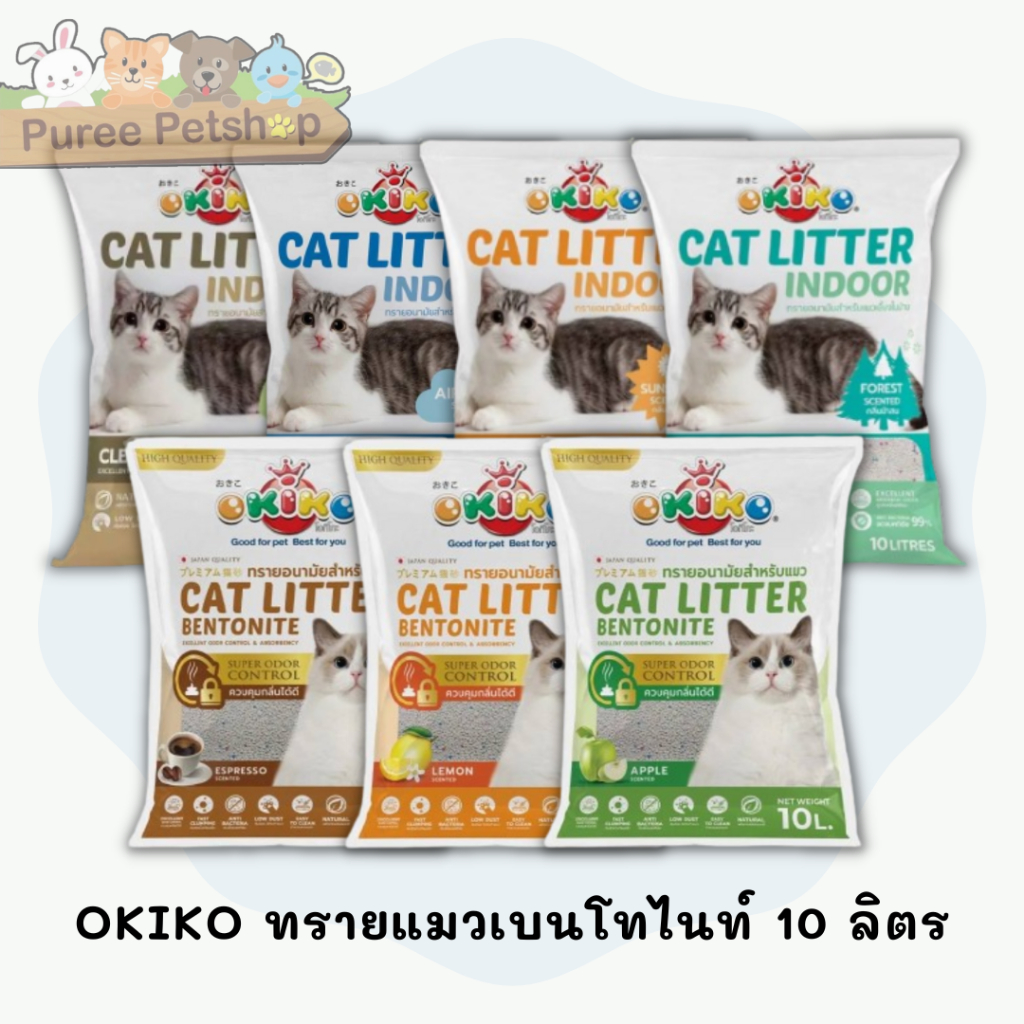 OKIKO ทรายแมวเบนโทไนท์  10 ลิตร