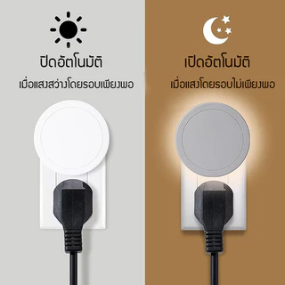 At Light LED โคมอัจฉริยะ ไฟเปิด-ปิดอัตโนมัติกลางคืน สวิตช์เซนเซอร์แสงมุมด้านข้าง แสงวอร์ม แบบกลม
