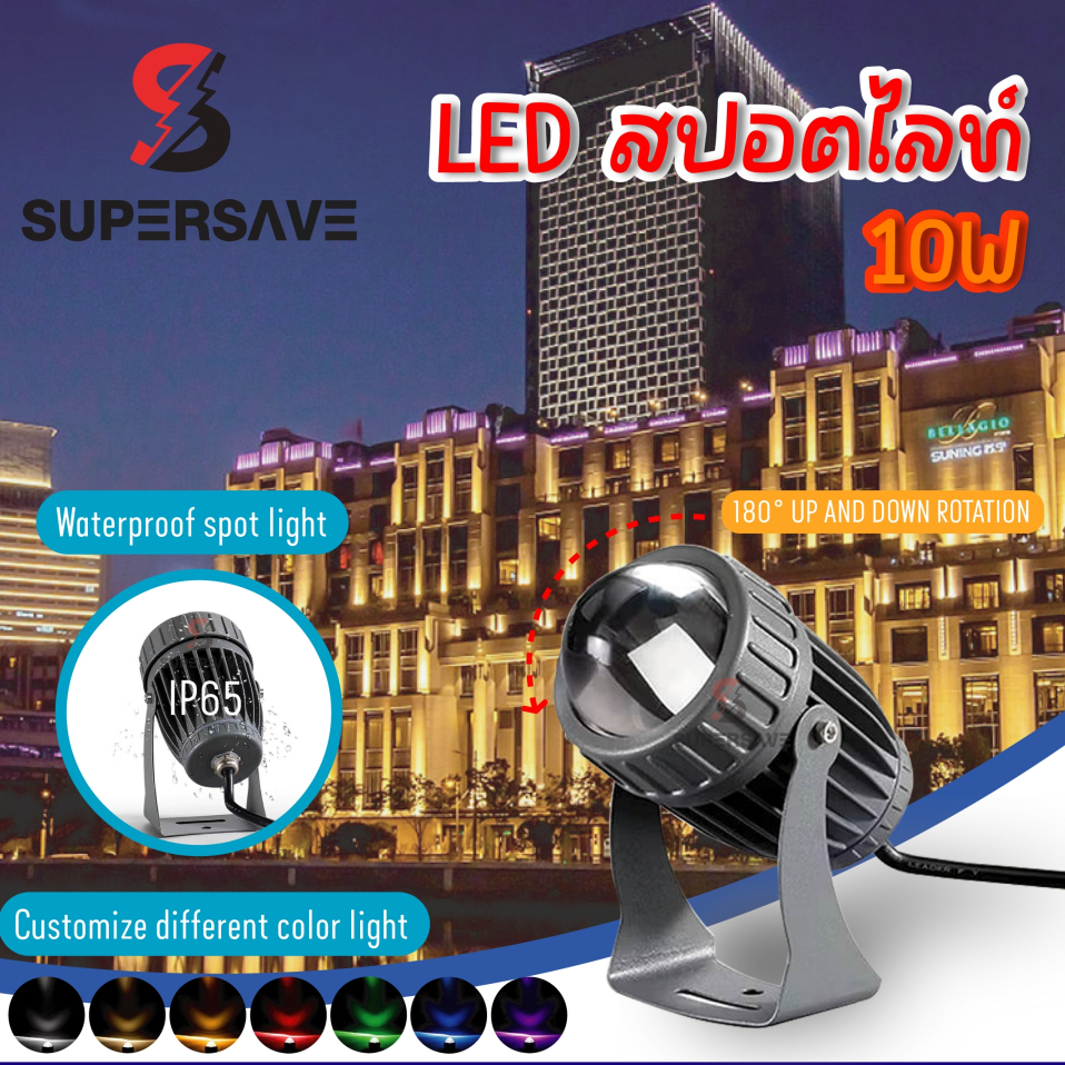 spotlight led ไฟส่องตึกไฟส่องเสาไฟส่องอาคารไฟนอกอาคารกันฝน ip65ไฟออกเหลืองแสงวอร์มต่อไฟบ้าน220v