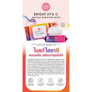 แผ่นเช็ดเครื่องสำอาง Cathy Doll Makeup Cleansing Wipes ขนาด 30 แผ่น