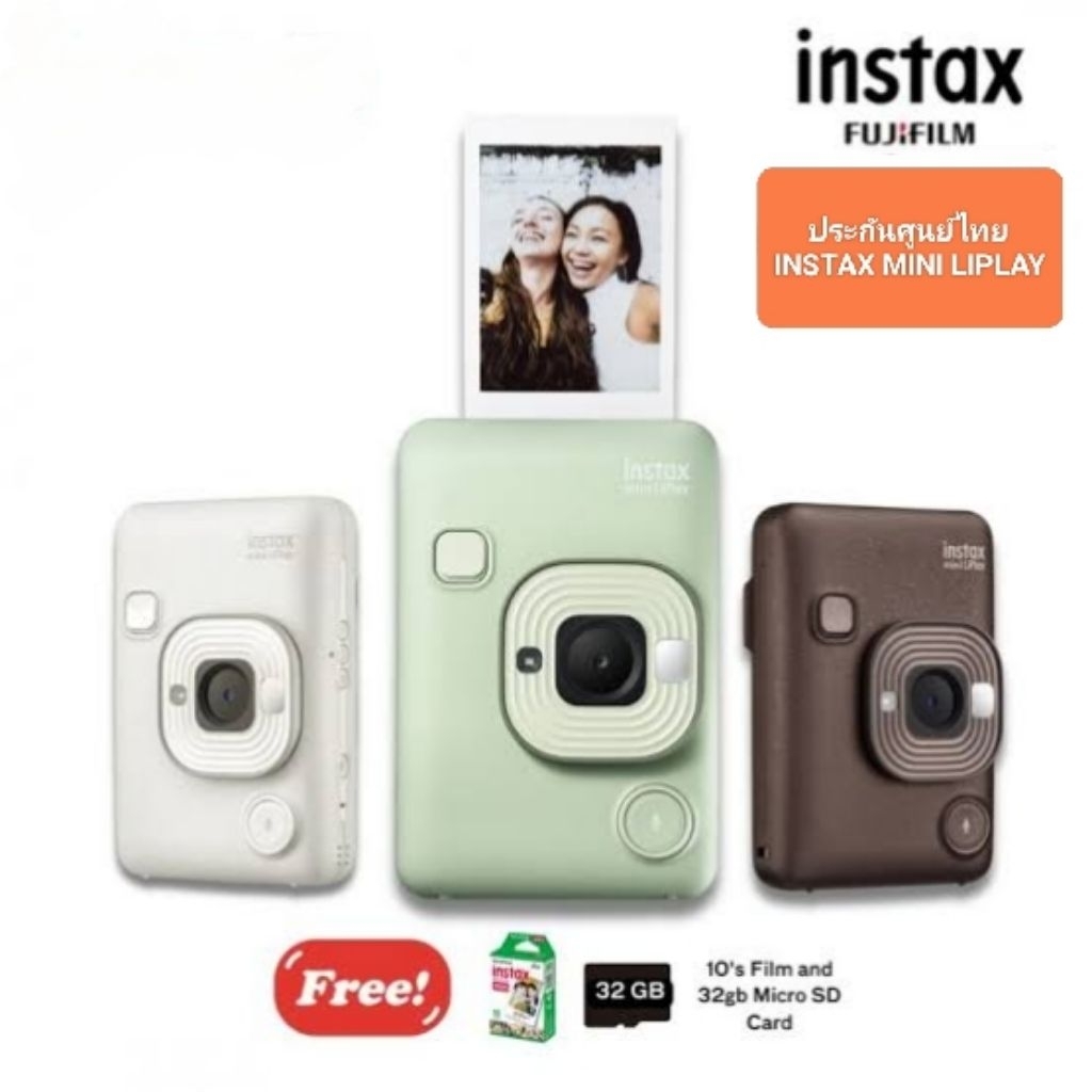 (แถมเมม32g+ฟิล์ม)​ FUJIFILM INSTAX MINI LIPLAY มือ1 ของใหม่ ประกันศูนย์ฟูจิไทย 1 ปี กล้องฟูจิ