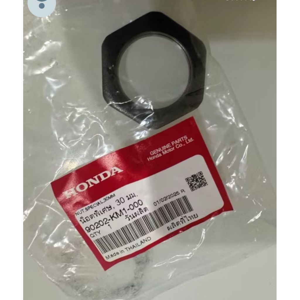 น็อตพิเศษ 30มม. FORZA300, FORZA350, ADV350 แท้เบิกศูนย์ 90202-KM1-000