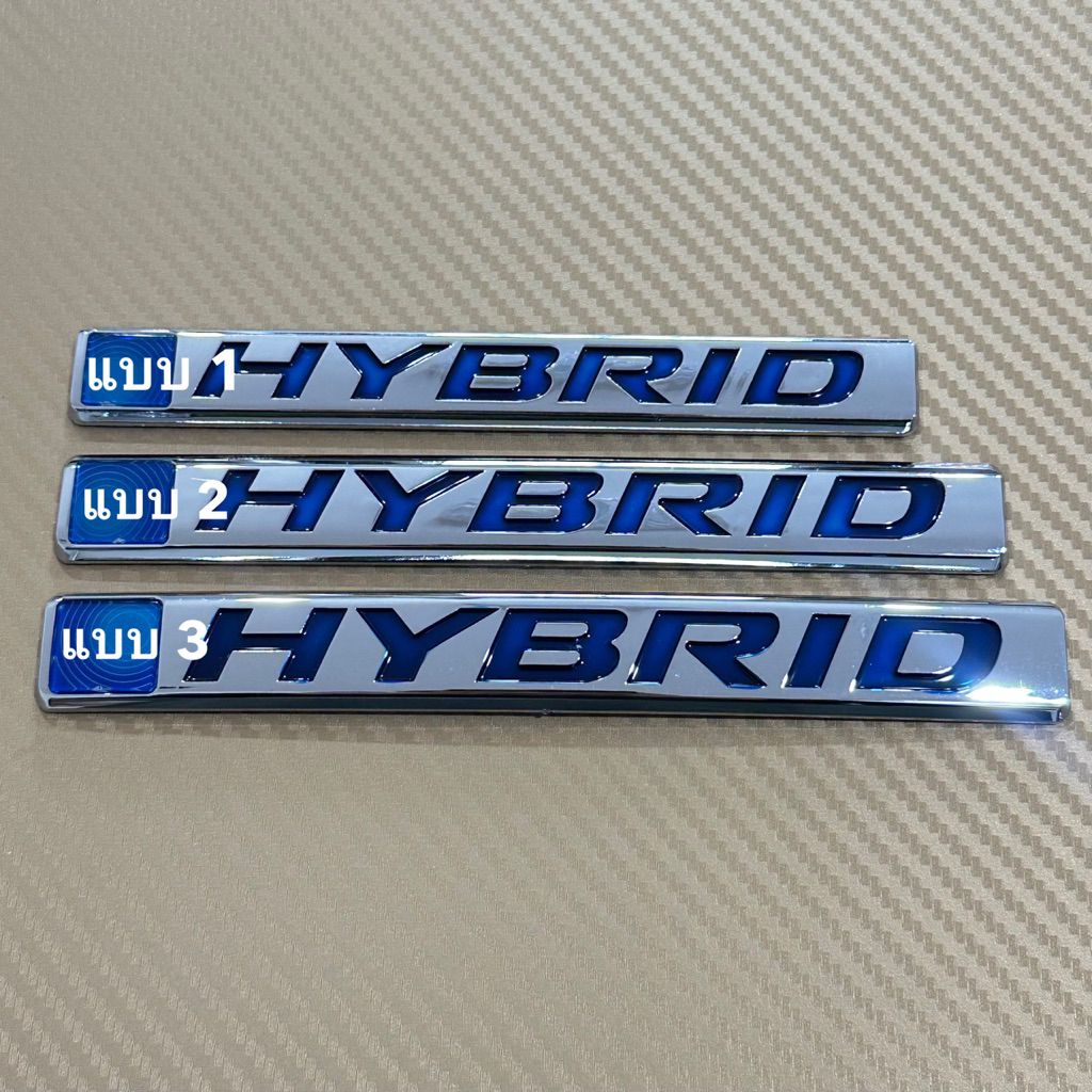 โลโก้ * HYBRID  มี 3 ขนาด ให้เลือก  ราคาต่อชิ้น