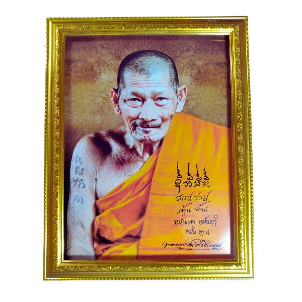 ร้านภาพมงคล888 กรอบรูป ภาพพร้อมกรอบ ภาพหลวงปู่ศิลา สิริจนฺโท ขนาดรูป15x20นิ้ว ขนาดรวมกรอบ18x23นิ้ว กรอบรูปมีกระจก