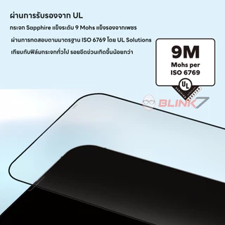 ฟิล์มกระจก iMos Sapphire RPF80 iPhone Air / 17 / 17 Pro / 17 Pro Max / 18 Pro / 18 Pro Max | ถนอมสายตา Low Blue Light