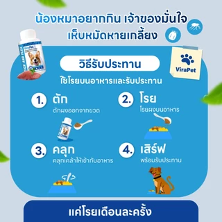 (ส่งทันที) ผงโรยอาหาร ขจัดเห็บหมัด ปรสิต เรื้อนสุนัข ผิวคัน ขนร่วง