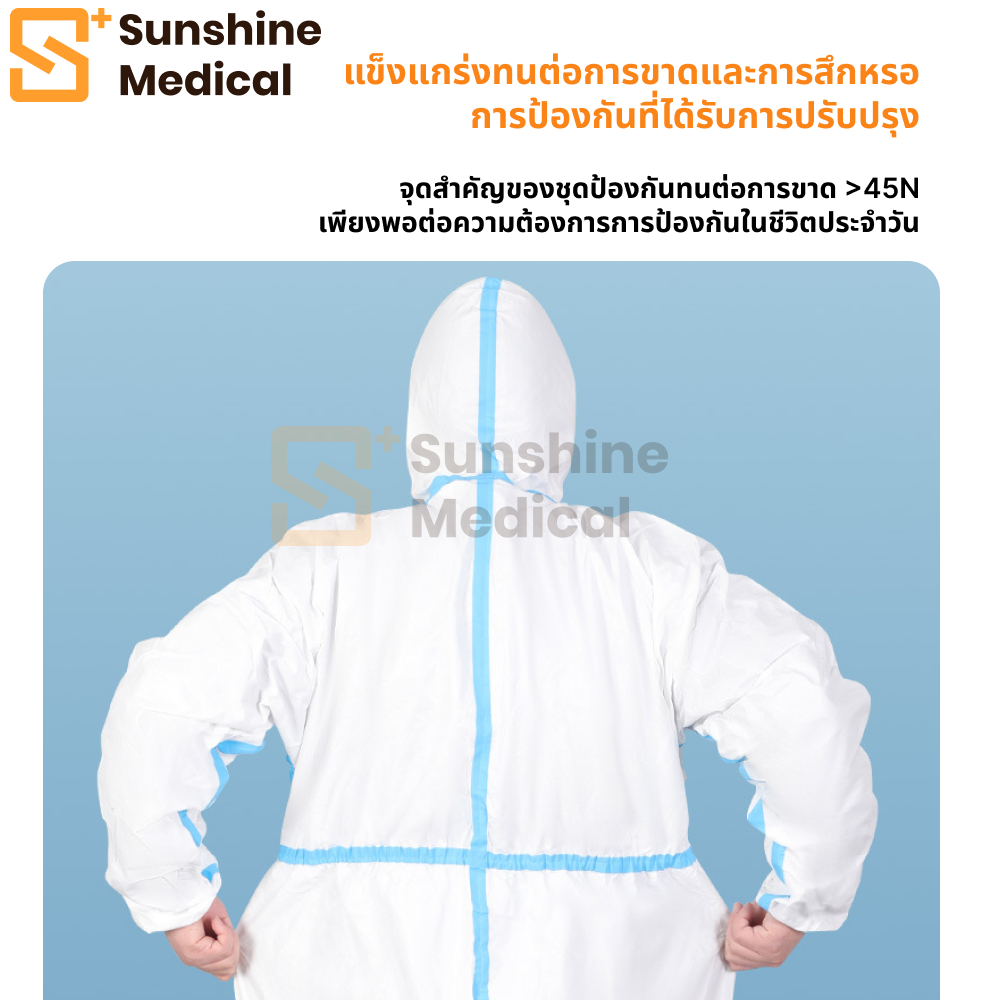 （ปกปิดเท้าของคุณ）ชุดป้องกันเชื้อ PPE ชุด PPE Coverall  ป้องกันเชื้อไวรัสโควิด ป้องกันสารเคมี และเชื้อโรค Protective clot - รูปที่ 6