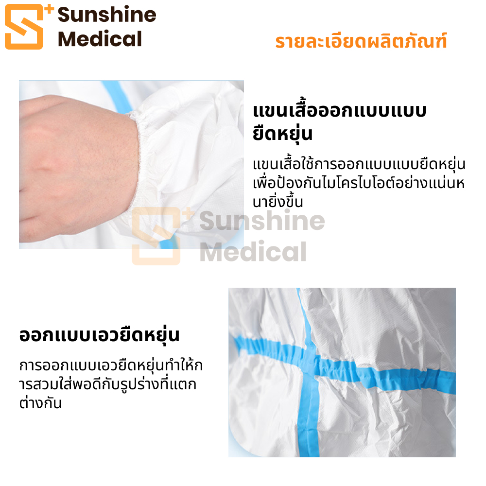 （ปกปิดเท้าของคุณ）ชุดป้องกันเชื้อ PPE ชุด PPE Coverall  ป้องกันเชื้อไวรัสโควิด ป้องกันสารเคมี และเชื้อโรค Protective clot - รูปที่ 5