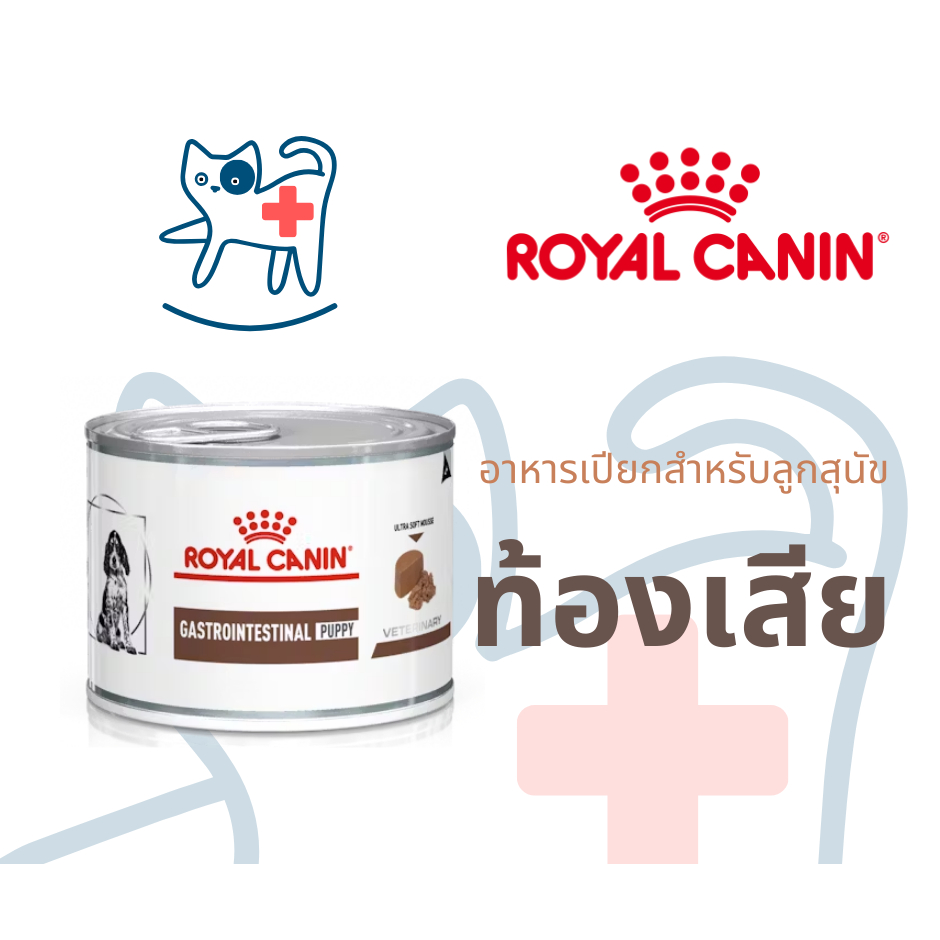 Royal Canin อาหารลูกสุนัขประกอบการรักษาโรคทางเดินอาหาร ชนิดเปียก (GASTROINTESTINAL PUPPY)