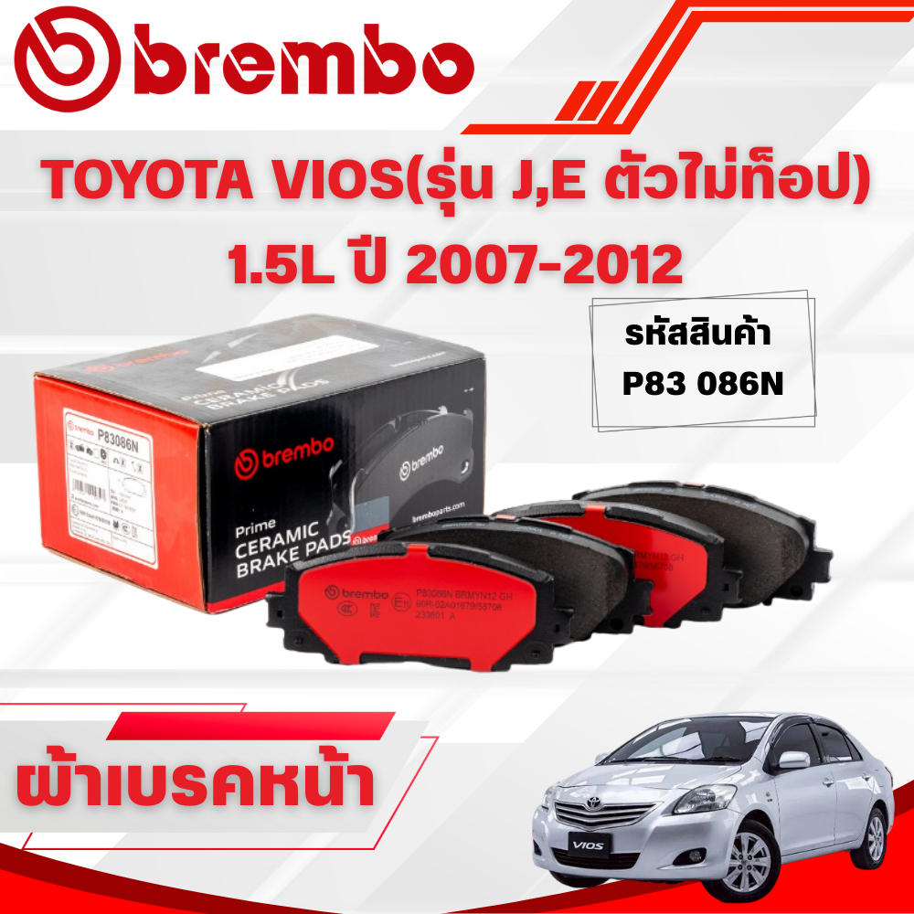 BREMBO CERAMIC ผ้าเบรคหน้า TOYOTA VIOS (รุ่น J,E) 1.5L ตัวไม่ท็อป ปี 2007-2012 (1ชุด)