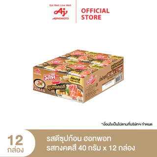 รสดีซุปก้อน ฮอทพอท รสทงคตสึ 40 กรัม x 12 กล่อง