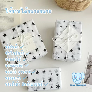 Blue Elephant กระดาษห่อ เนื้อบาง โปร่งเบา 18 แกรม ลายดาว (20 แผ่น) ขนาด 50×70cm ห่อของขวัญ/ห่อดอกไม้/ซับใน