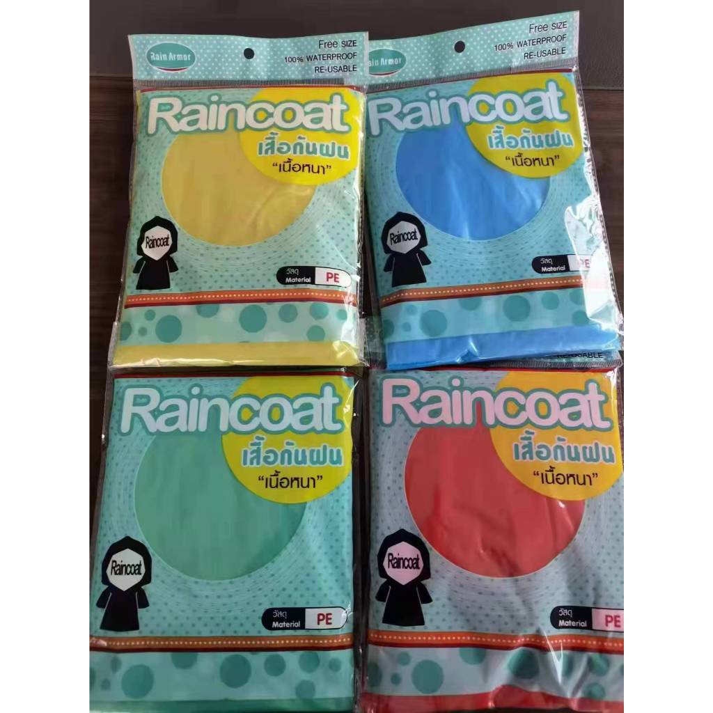 เสื้อกันฝนผู้ใหญ่เนื้อหนา มีหมวก แขนจั๊ม คละสี ยกโหล 12 ตัว