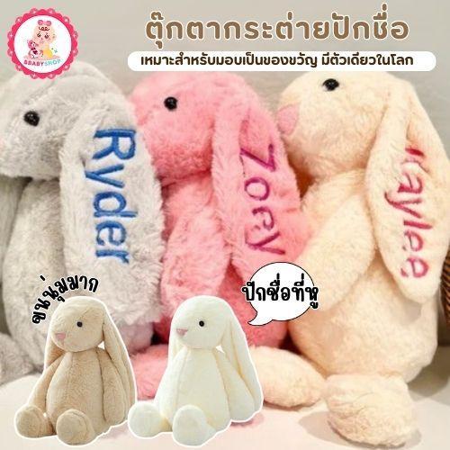 ตุ๊กตากระต่ายขนนุ่ม ของขวัญสุดน่ารัก วัสดุคุณภาพสูง 30~60 ซม.