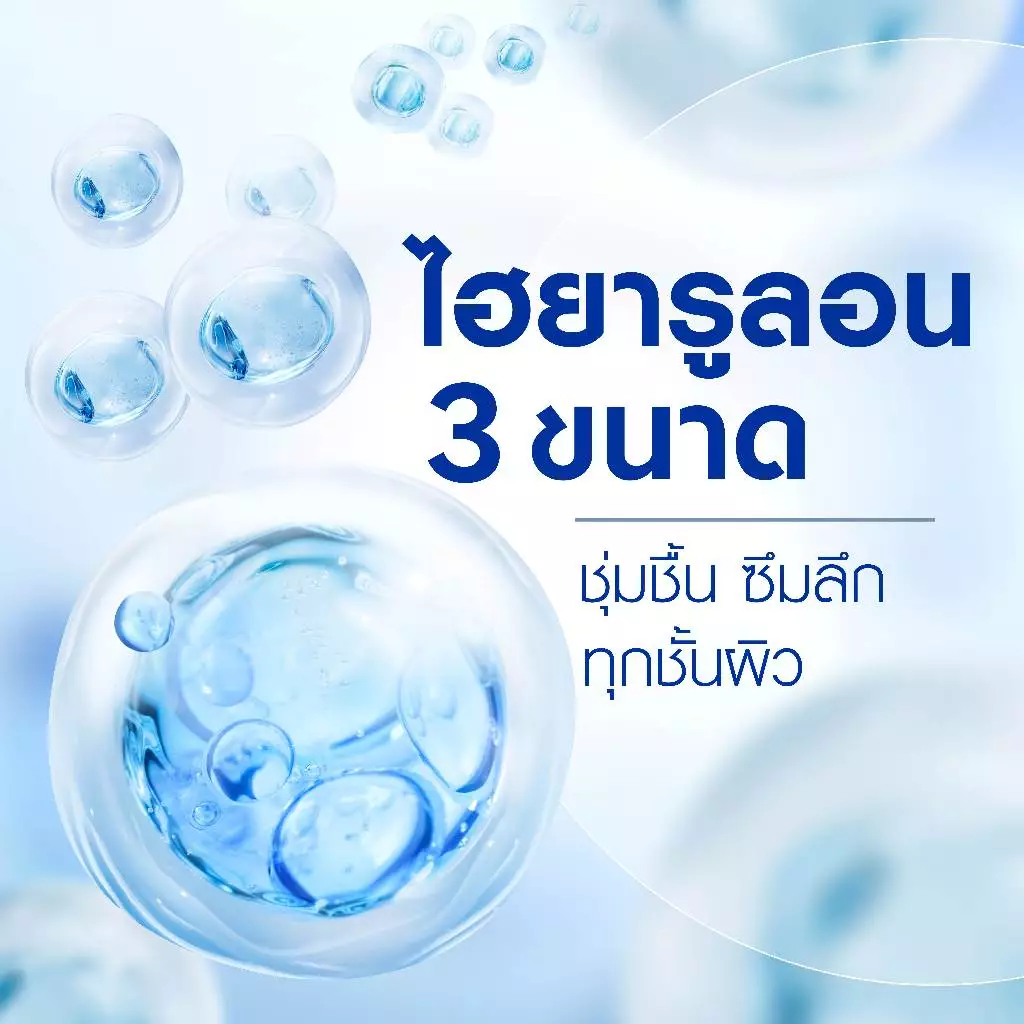 นีเวีย เอ็กซ์ตร้า ไบรท์ ซี แอนด์ ไฮยาวิตามิน เดย์ เซรั่ม-ครีม 50 มล. NIVEA ครีมทาหน้า thumbnail 6