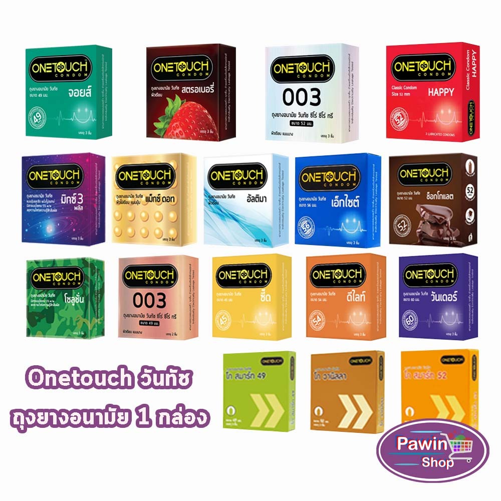 Onetouch ถุงยาง วันทัช รุ่นกล่องเล็ก ทุกแบบ [1 กล่อง] JJ 53XX ถุงยางอนามัย One touch gel condom 003 49 54 56