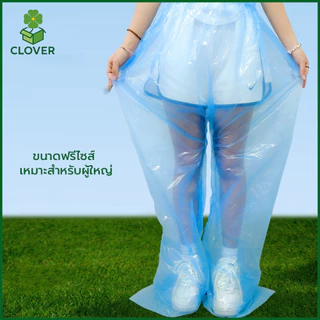 🍀Clover กางเกงกันฝน แบบใช้แล้วทิ้ง คลุมรวมรองเท้า หนา กันน้ำ สำหรับท่องเที่ยว กลางแจ้ง ขี่จักรยาน กันเลอะ กันเปียก